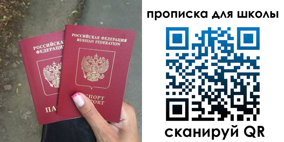прописка в квартире в Зеленодольске