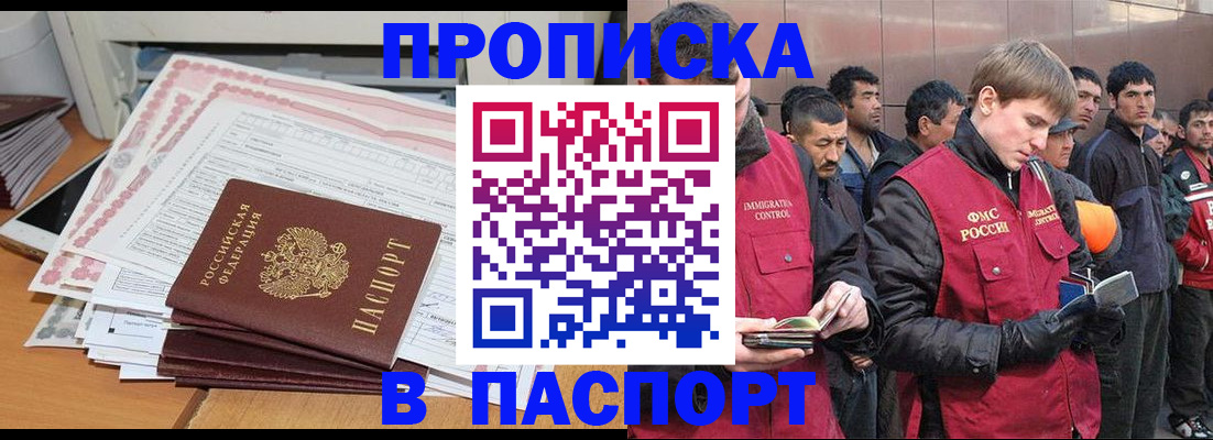 временная регистрация недорого в Зеленодольске