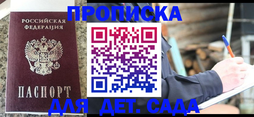 временная регистрация в Зеленодольске