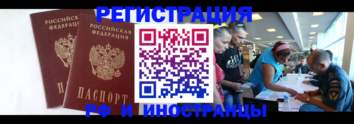 прописка ребенка в Зеленодольске