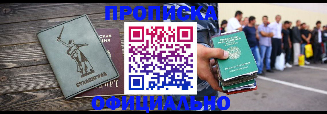 прописка для военкомата в Зеленодольске